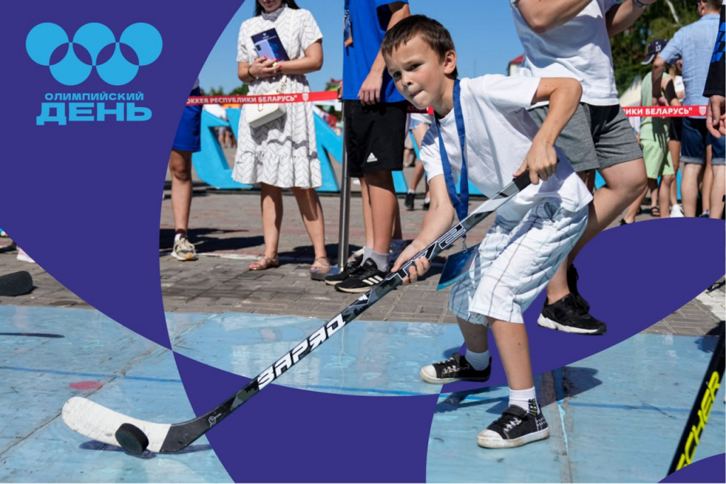 Олимпийский день-2025 – у столичного Дворца спорта! Олимпийский день-2025 – у столичного Дворца спорта!