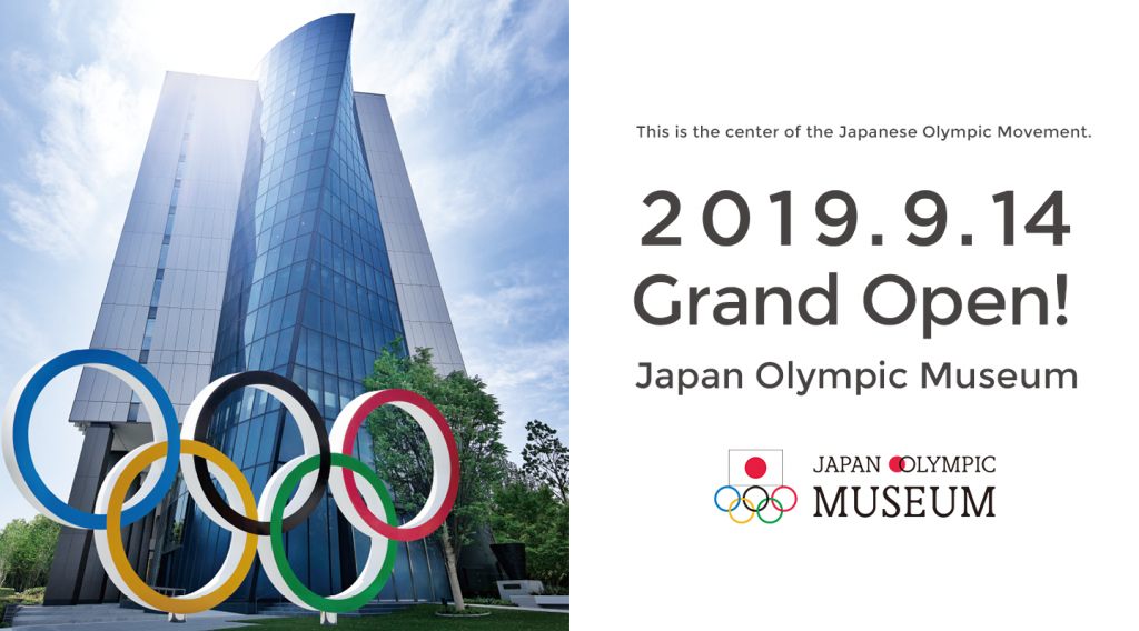 Олимпийский музей Японии открылся в Токио