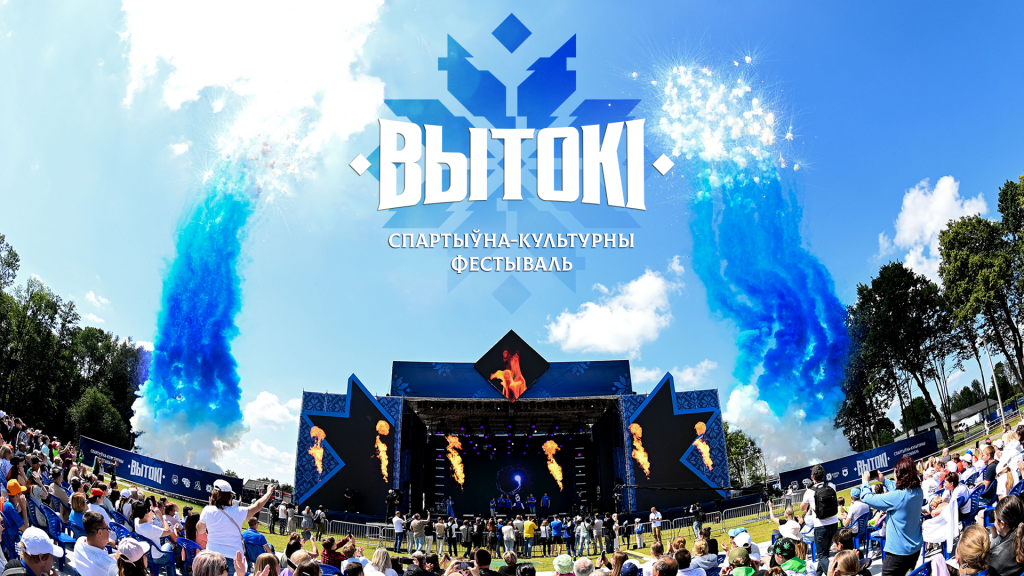 Лето начинается с фестиваля «Вытокi»! Лето начинается с фестиваля «Вытокi»!