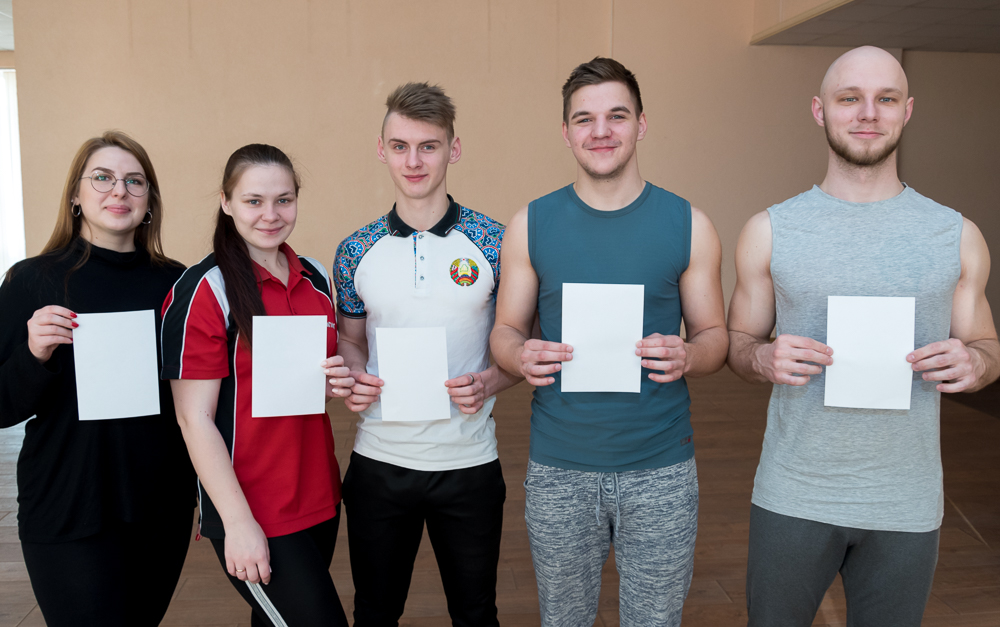 студенты БГУФК.jpg