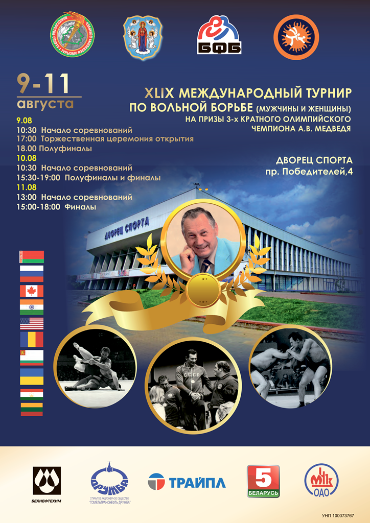 медведь_афиша 1_веб.png