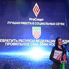 Маркетинговая премия PRO спорт 21