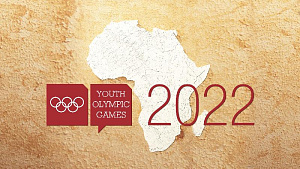 МОК рекомендует провести Юношеские Олимпийские игры-2022 в Сенегале