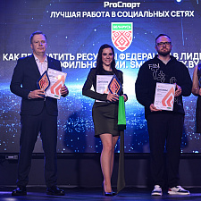 Маркетинговая премия PRO спорт 20