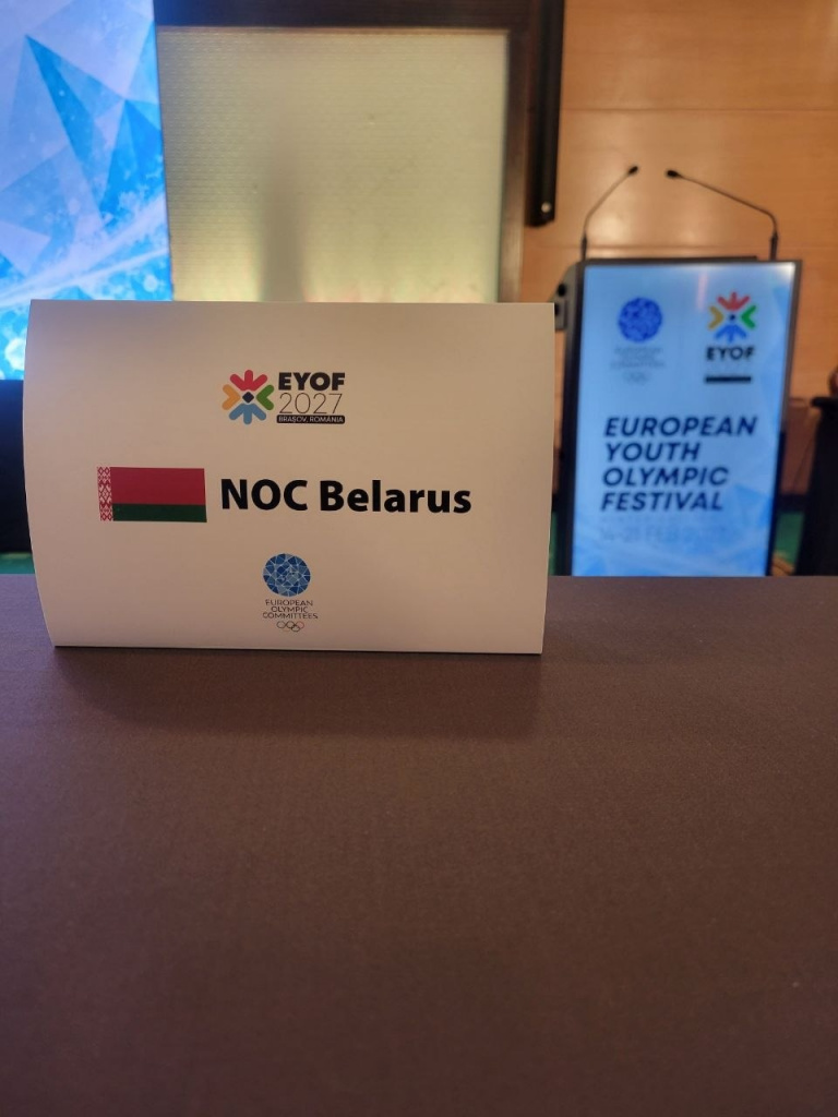 Over 20 Belarusian athletes plan to compete in 2027 Winter EYOF