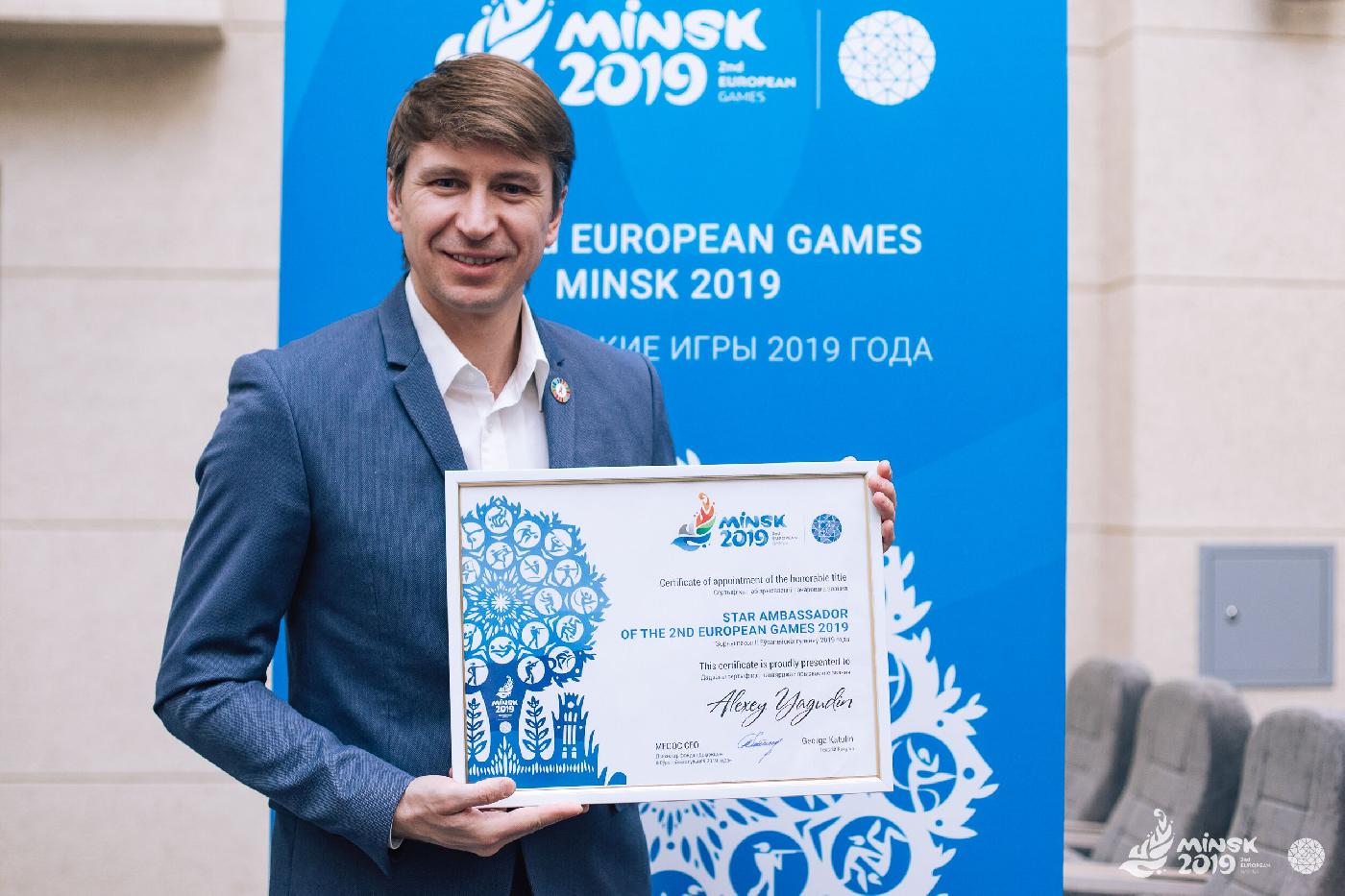 Олимпийский чемпион Алексей Ягудин – Звездный посол II Европейских игр