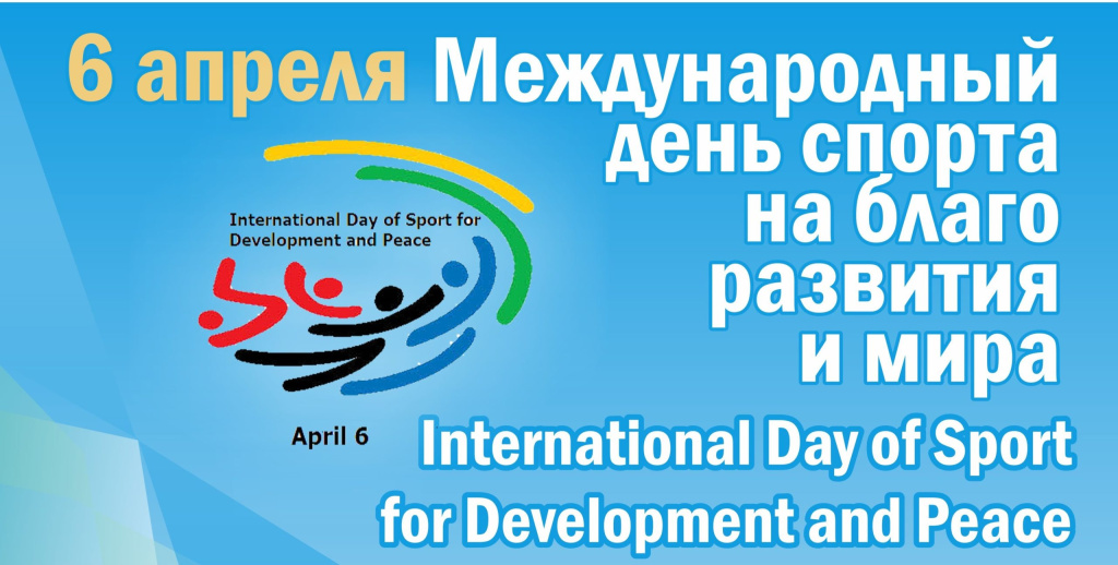 Olympic Challenge campaign announced on International Sports Day