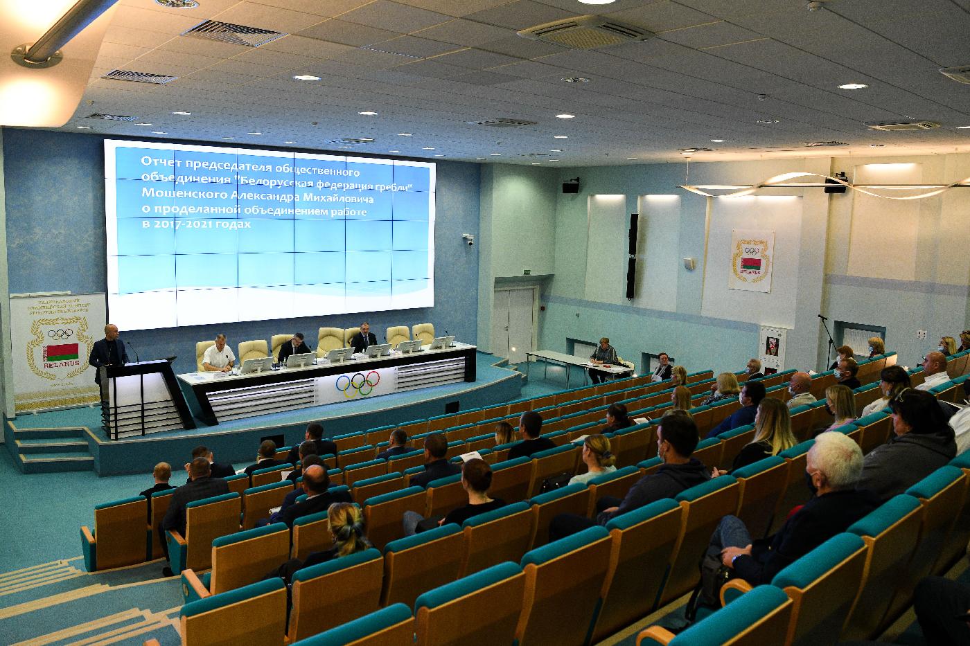Отчетно-выборная конференция Белорусской федерации гребли
