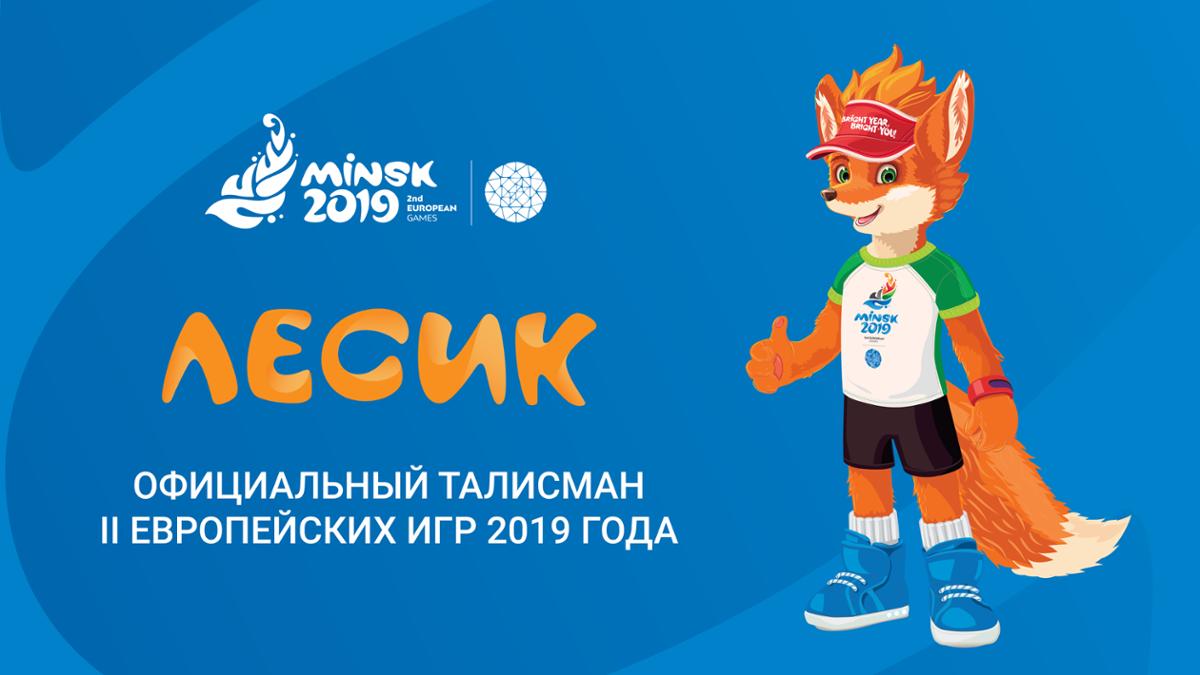 Lesik is the mascot of the 2nd European Games