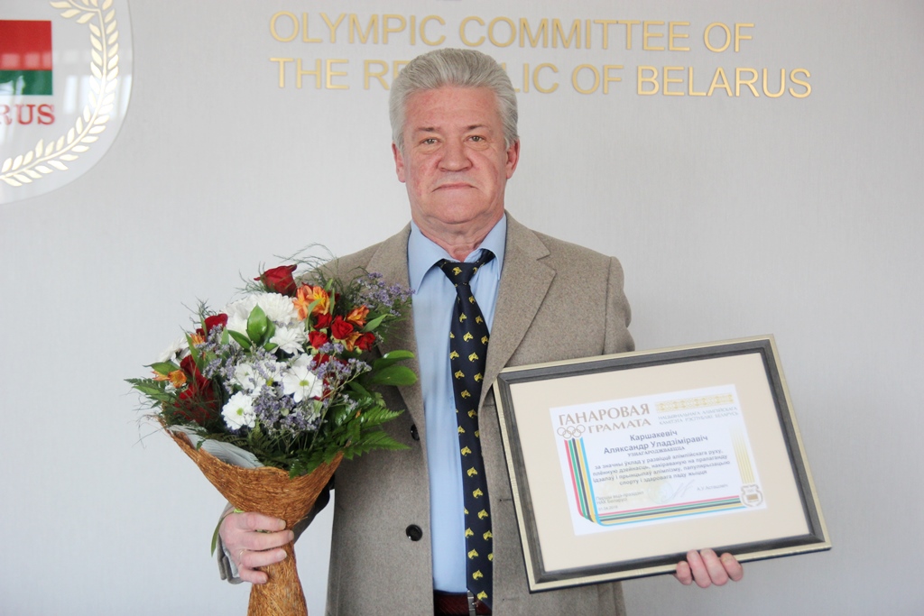 Alexander Karshakevich is 60!