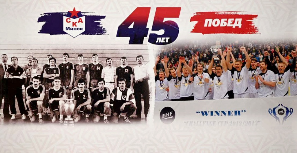 NOC president: SKA keeps handball traditions, trains talented youth