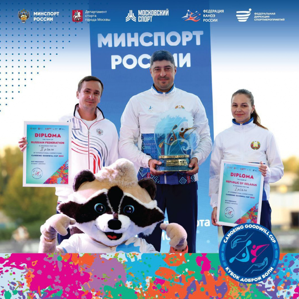 Белорусские гребцы выиграли Кубок Доброй Воли в Москве