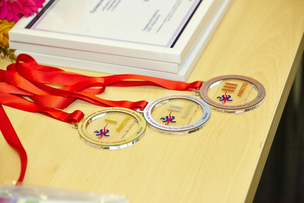 XVI конкурс «Спортивное право в Беларуси»