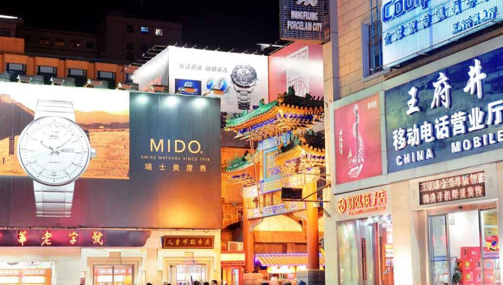 Ночную жизнь Пекина оживят к Олимпийским играм 2022 года