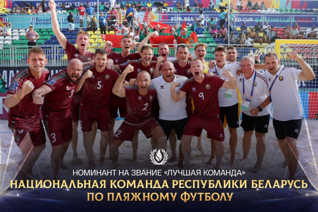 Лучшая команда пляж_2025-12-20_12-36-54.jpg