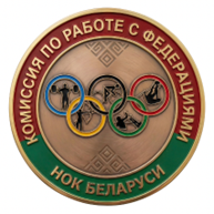Лого комиссии по федерациям.png