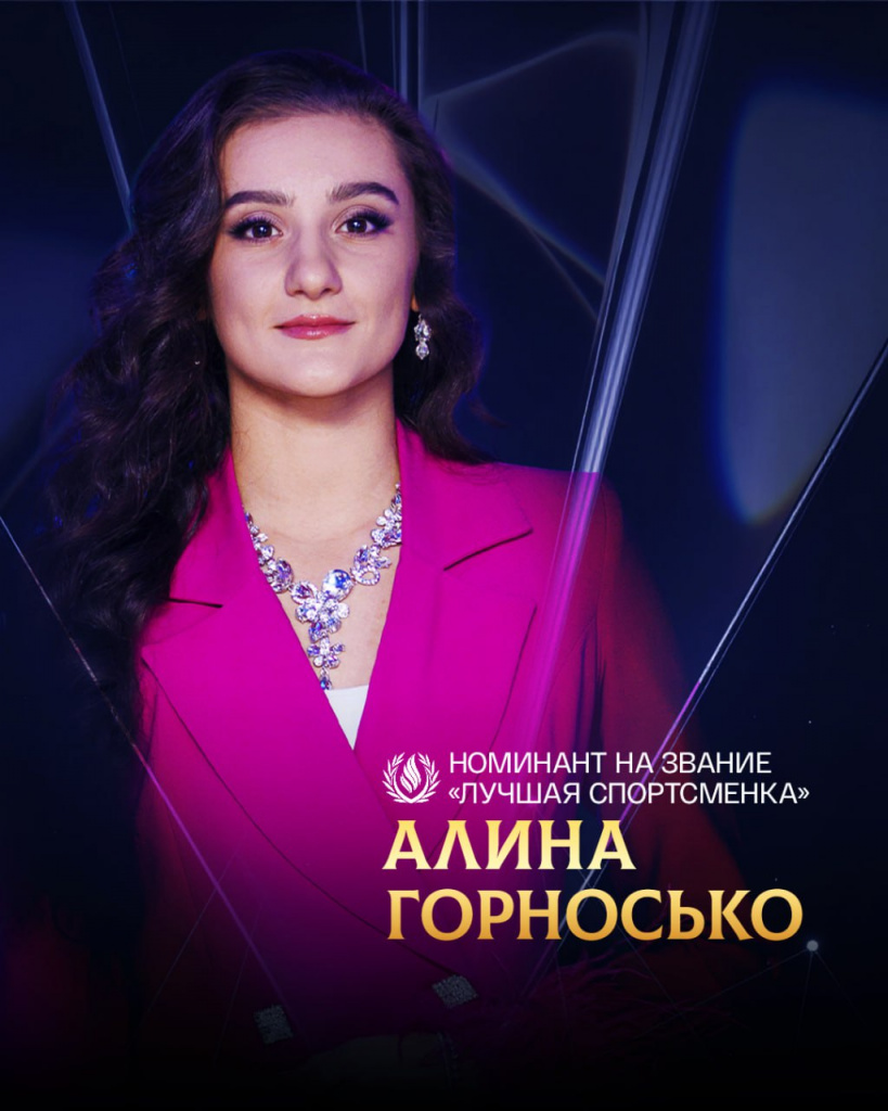 Гимнастика Горносько_2025-12-20_10-26-38.jpg