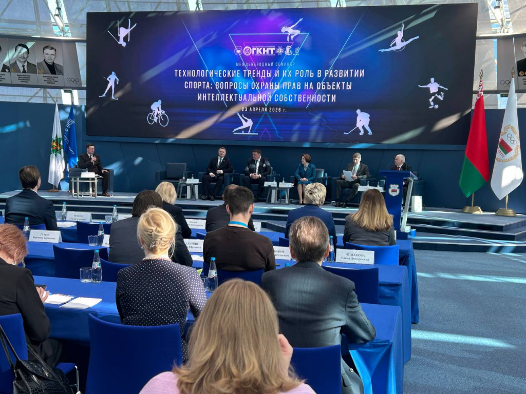 Семинар интелектуальная собственность 1_2026-04-23_14-35-43.jpg