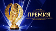Премия НОК Беларуси-2025