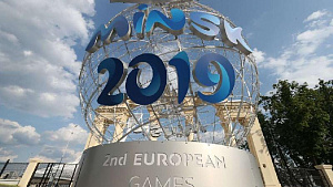 II Европейские игры вызвали большой интерес в интернет-сообществе