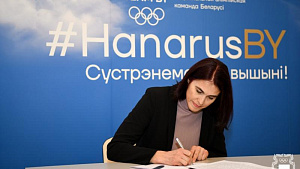 Более 4200 спортсменов, тренеров и работников спортивной сферы поддержали обращение