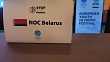 Over 20 Belarusian athletes plan to compete in 2027 Winter EYOF