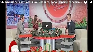 Актуальная информация о подготовке ко II Европейским играм в эфире программы «Добрай ранiцы» на «Беларусь 1»