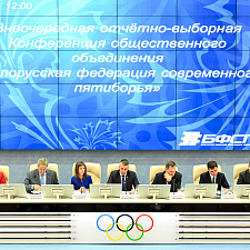 Конференция 7