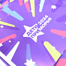 Дети Приморья 10