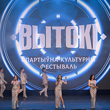Вытокi Светлогорск 215