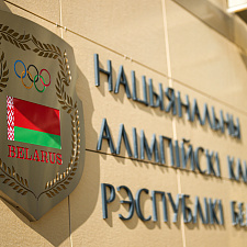 -квартира НОК Беларуси 17