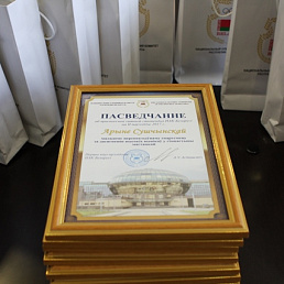 Вручение свидетельств стипендиатам 03.08.2017