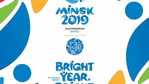 Беларусь готовится к Евроиграм-2019