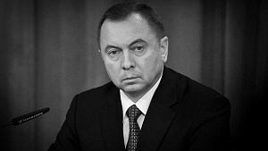Condolences on the death of Vladimir Makei