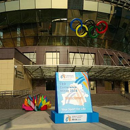 СЕО Конференция ЕА. Минск-2016