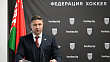Aliaksandr Bahdanovich elected chairman of Belarus Hockey Federation