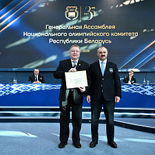 Ассамблея 45