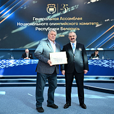 Ассамблея 57