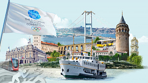 Утверждена программа Европейских игр-2027 в Стамбуле