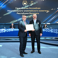 Ассамблея 54