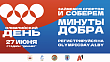 "Олимпийская викторина" на стадионе "Динамо" 27 июня