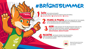 NOC Belarus started the campaign "Bright summer!"