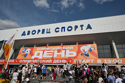 Олимпийский день 2025