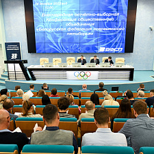 Конференция 1