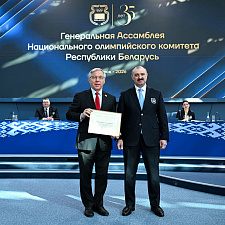 Ассамблея 46