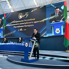 Ассамблея 26