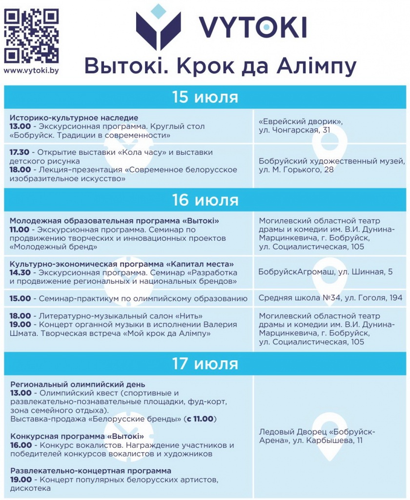 Флаер Бобруйск.jpg